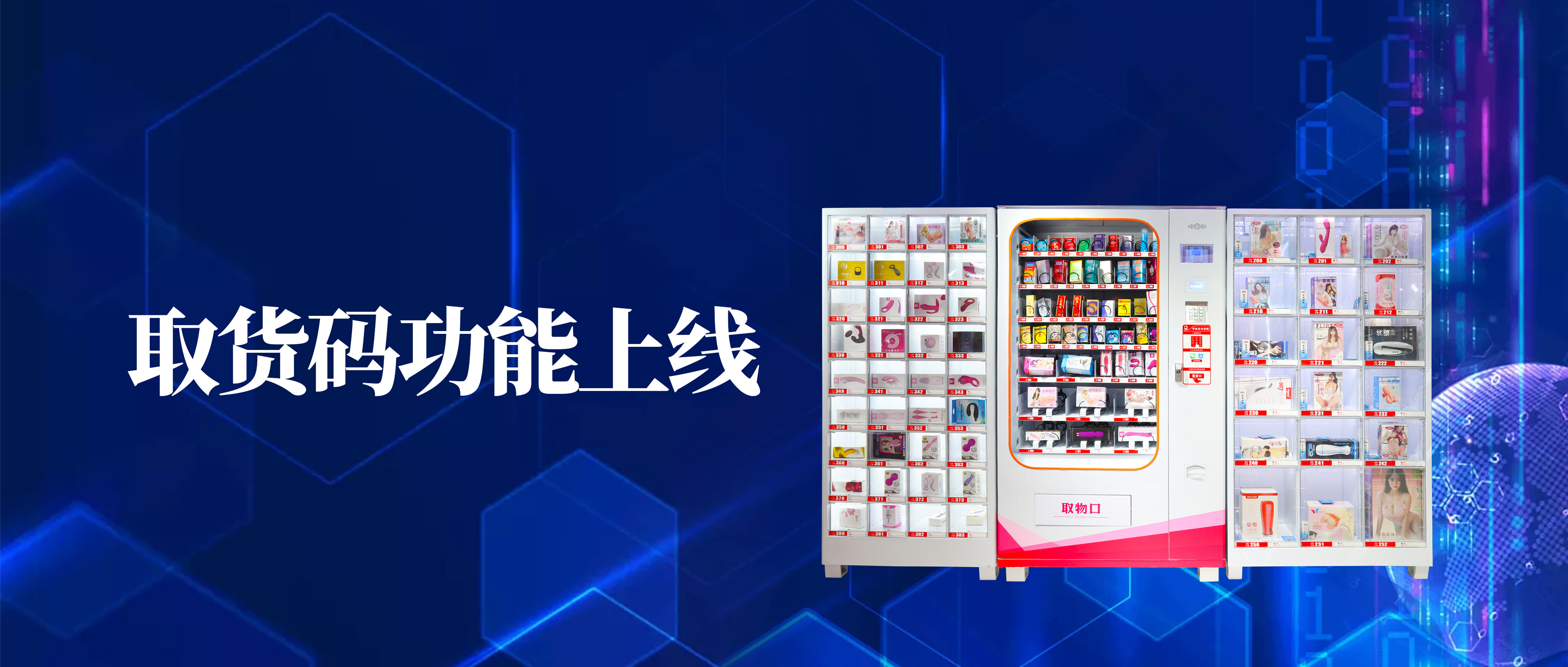 【重磅】?jī)?yōu)趣生活科技提貨碼功能上線！