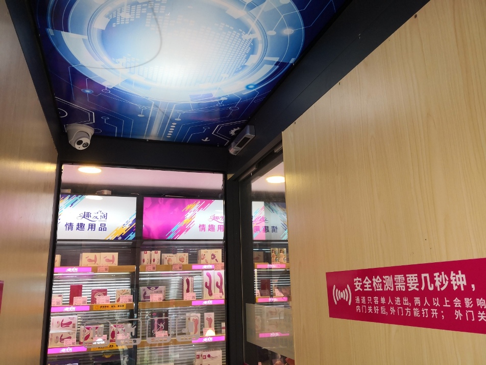 突破傳統(tǒng)營(yíng)銷模式，做情趣用品新零售的先行者(圖4)