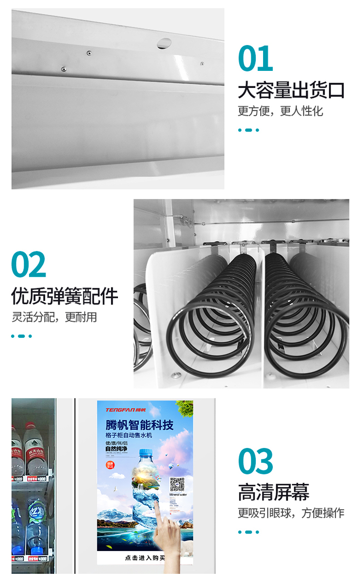 優趣生活自動售賣飲料零食22寸觸摸屏常溫機 無人新零售 (圖5)