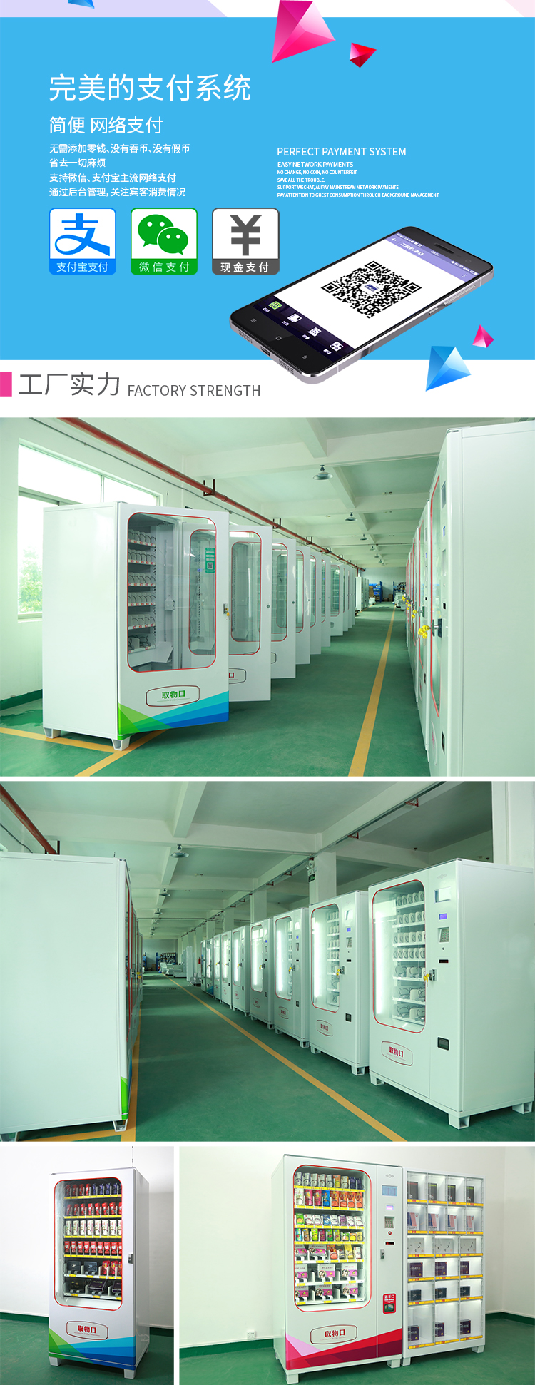 優(yōu)趣生活自動售賣成人用品機(jī) 情趣用品無人新零售(圖4)