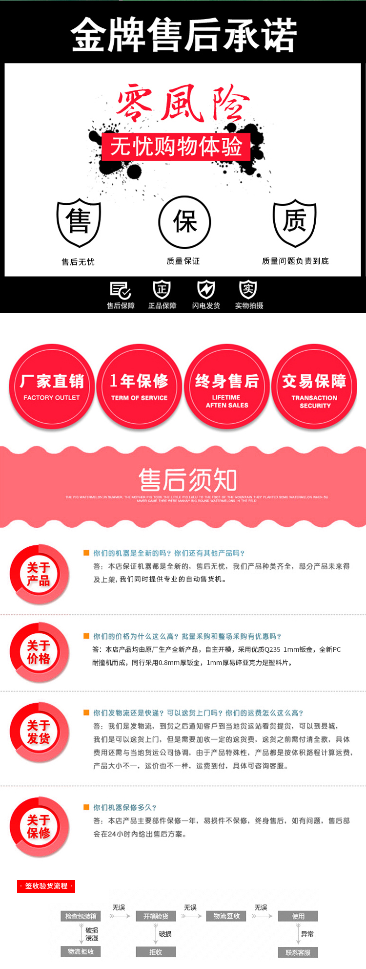 優(yōu)趣生活自動售賣成人用品機(jī) 情趣用品無人新零售(圖5)