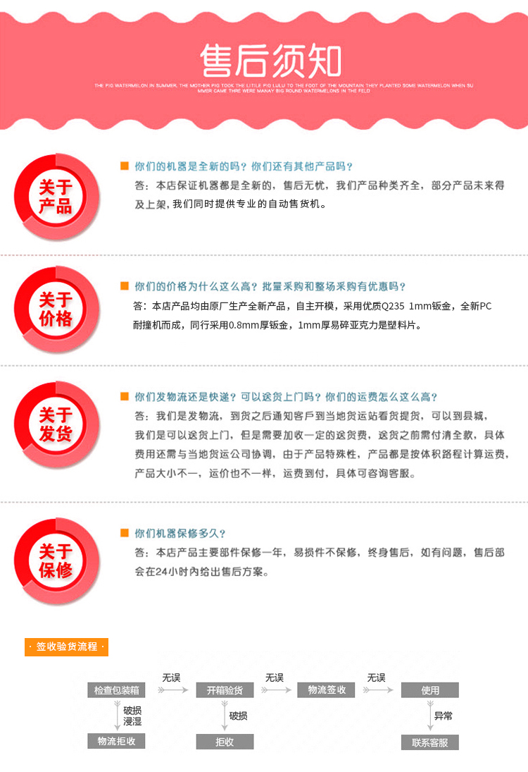 優(yōu)趣生活 自動(dòng)售賣機(jī) 29門帶觸摸屏格子柜 無(wú)人新零售(圖9)