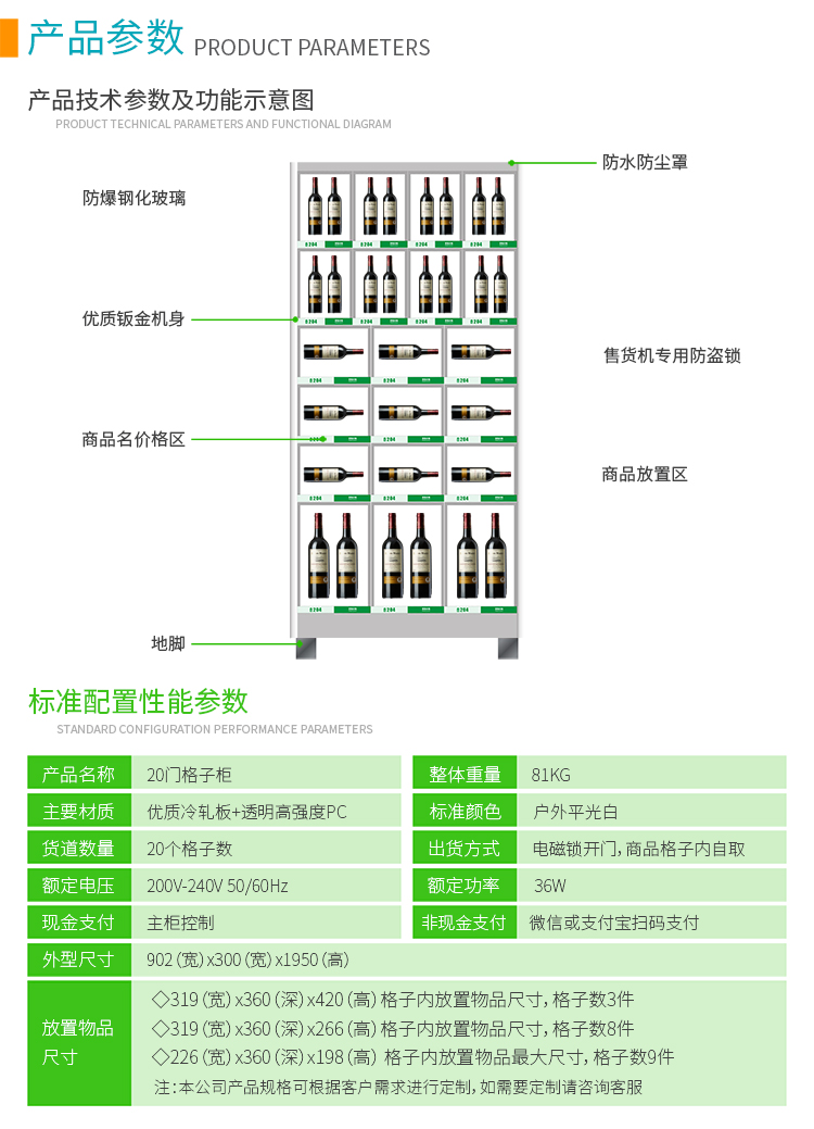 優(yōu)趣生活自動(dòng)售賣機(jī) 20門副柜 綜合 成人 醫(yī)療機(jī)(圖5)