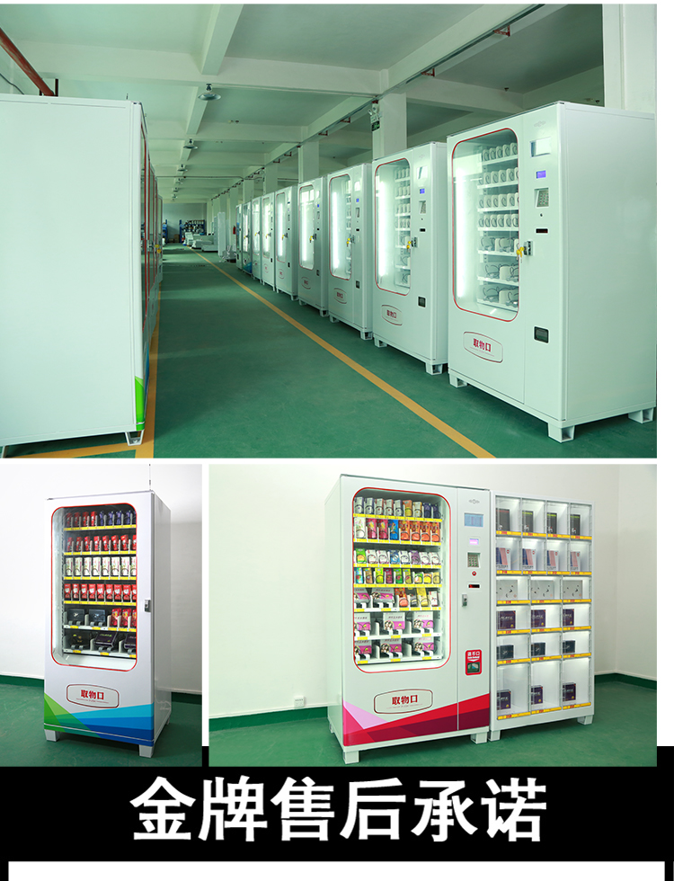 優(yōu)趣生活自動(dòng)售賣酒店機(jī) 無(wú)人新零售 專業(yè)定制(圖8)