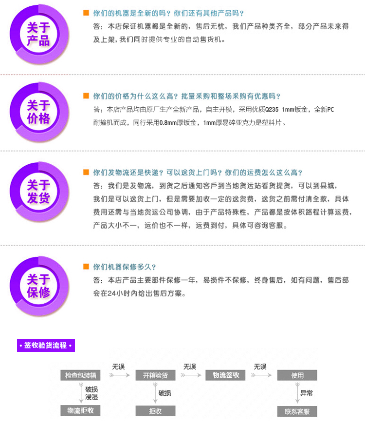 優(yōu)趣生活自動(dòng)售賣酒店機(jī) 無(wú)人新零售 專業(yè)定制(圖10)
