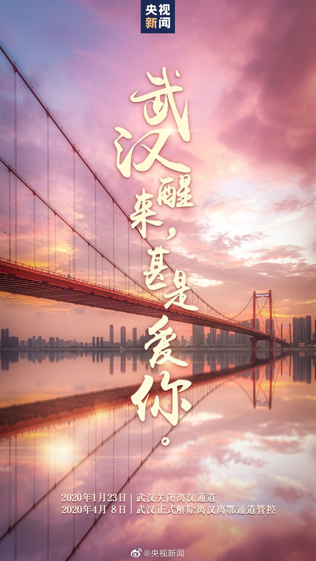 武漢解封,“無(wú)人零售”經(jīng)濟(jì)風(fēng)口再引爆,自助售貨機(jī)或?qū)⒂瓉?lái)大發(fā)展!(圖1) 武漢解封,“無(wú)人零售”經(jīng)濟(jì)風(fēng)口再引爆,自助售貨機(jī)或?qū)⒂瓉?lái)大發(fā)展!?(圖1)